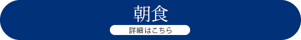 詳細はこちら