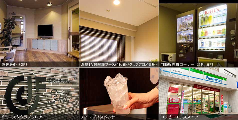 その他の設備