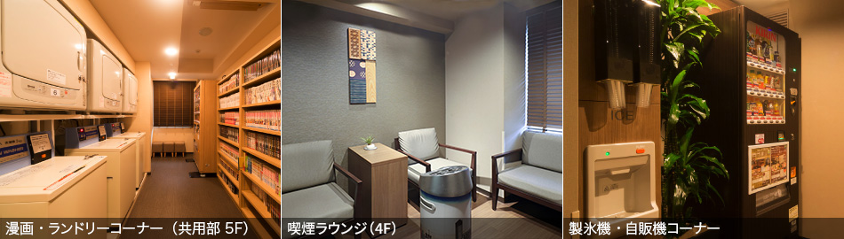 その他の設備