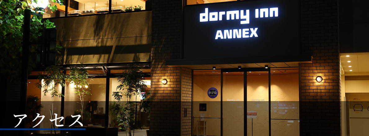 アクセス・周辺情報