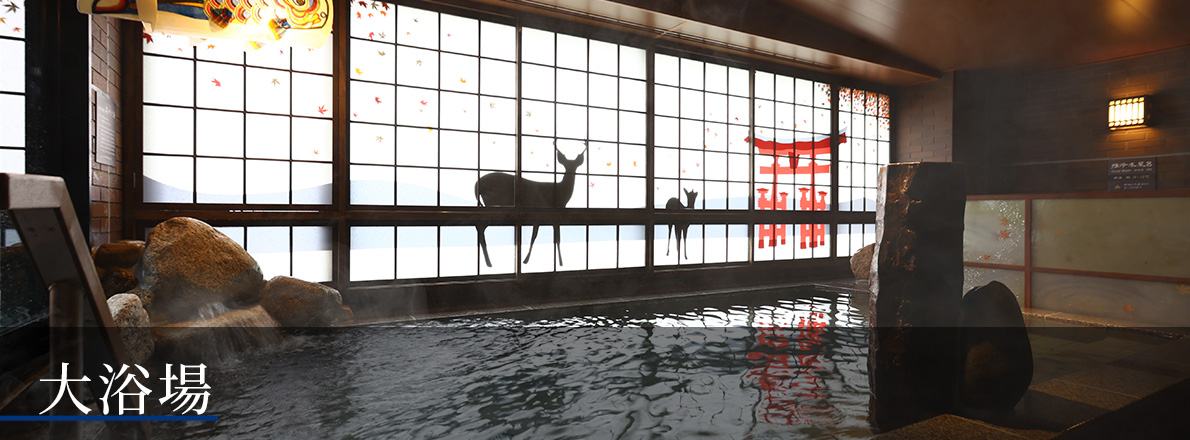 大浴場
