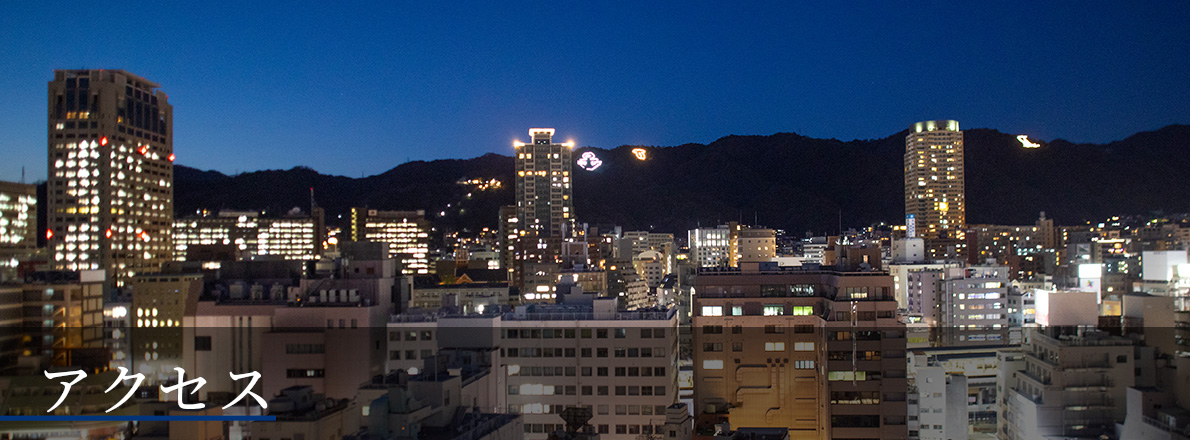 アクセス・周辺情報