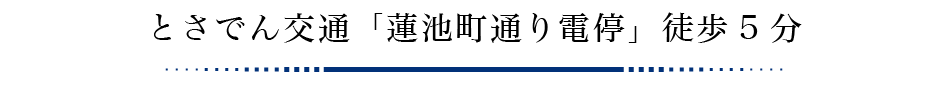 大街道駅より徒歩2分の好立地!