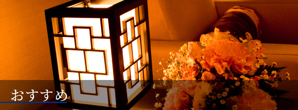 ドーミーインめぐり　おすすめ