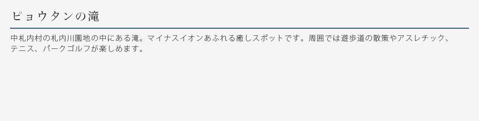 ピョウタンの滝