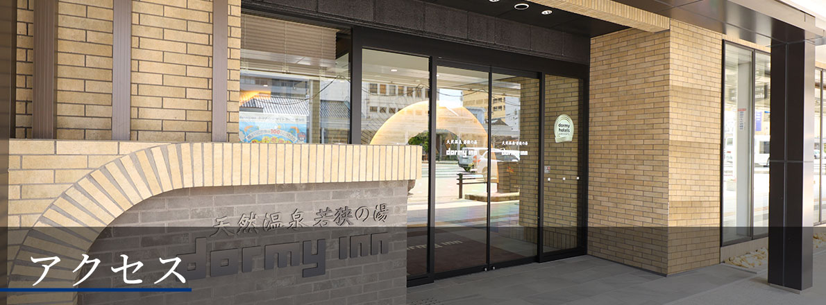 アクセス・周辺情報