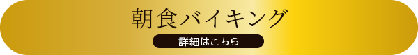 詳細はこちら