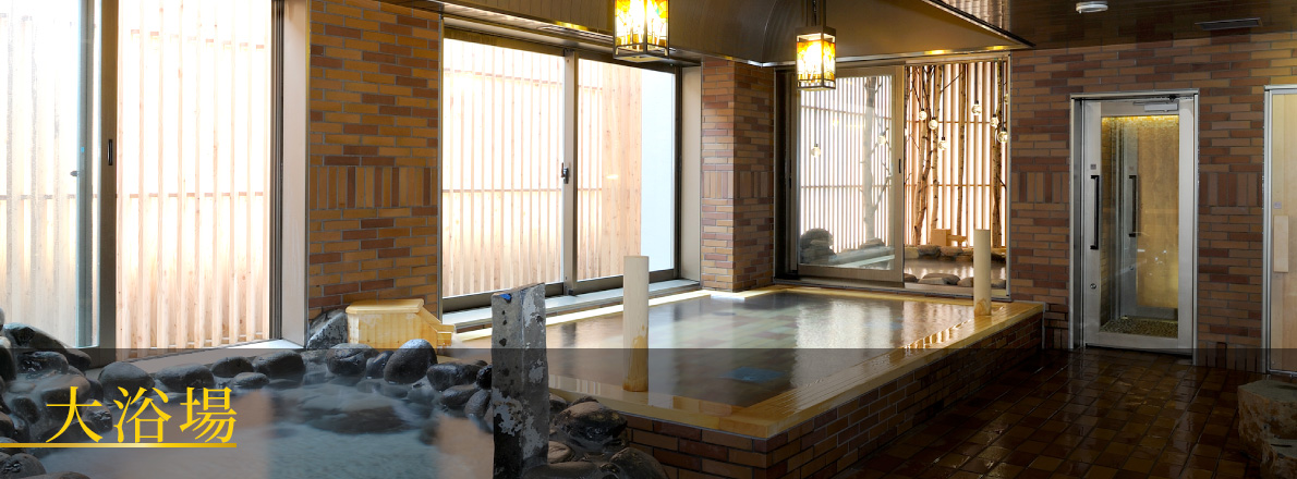 大浴場