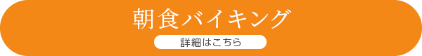 詳細はこちら