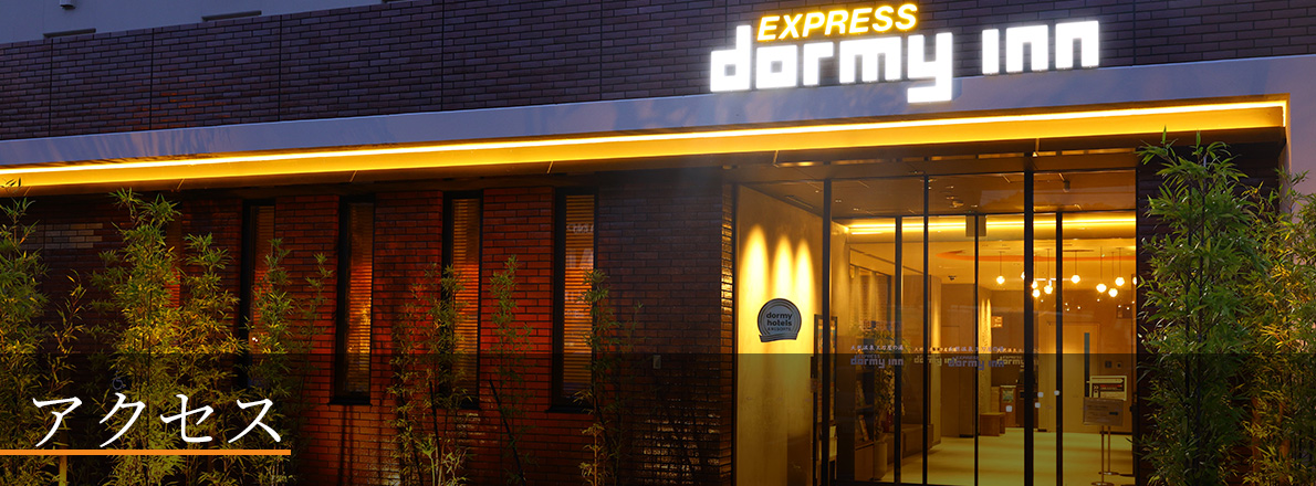 アクセス・周辺情報