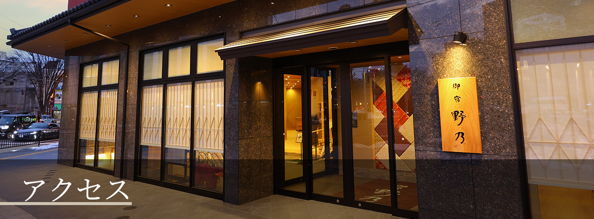 アクセス・周辺情報