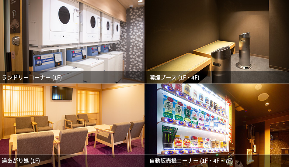 天然温泉 蓮花の湯 御宿 野乃京都七条（ドーミーイン・御宿野乃