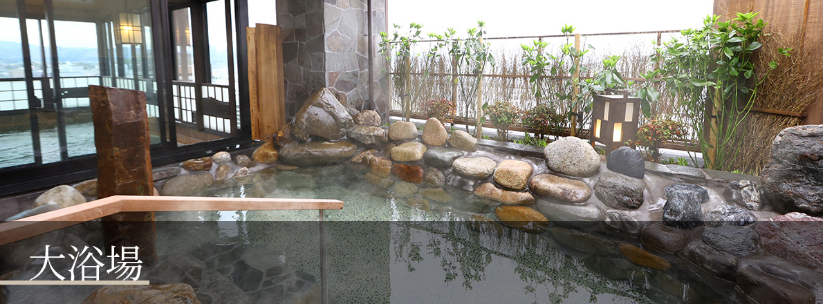 大浴場