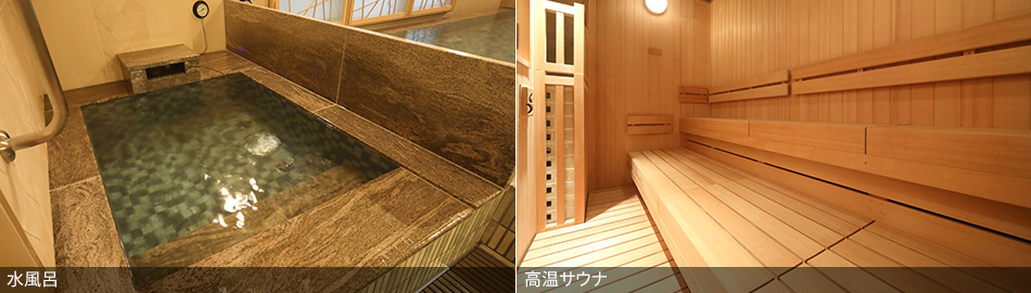 水風呂・ドライサウナ