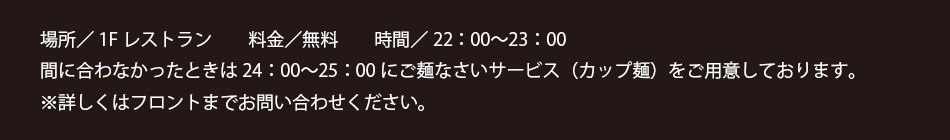 営業時間／6：30〜10：30（L.O. 10：00）